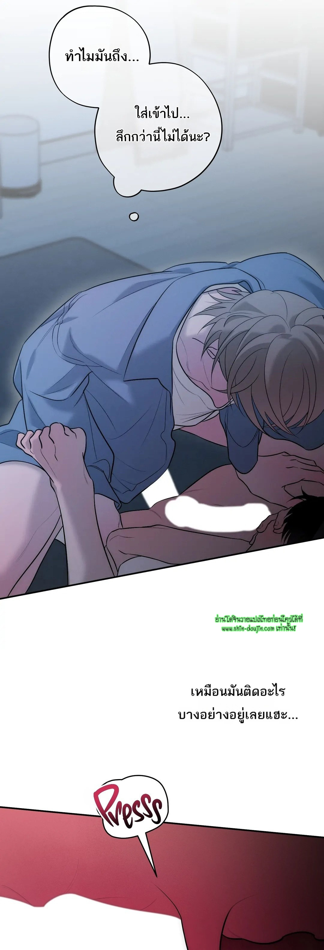Counter Crush EP 8